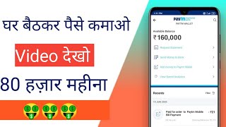 How To Earn Money From Rozdhan - Earn Money Online 🤑 screenshot 2