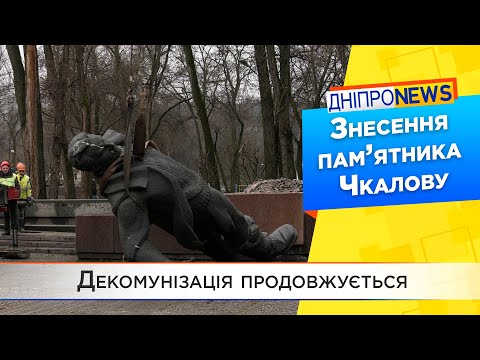 Знесення пам’ятника Валерію Чкалову