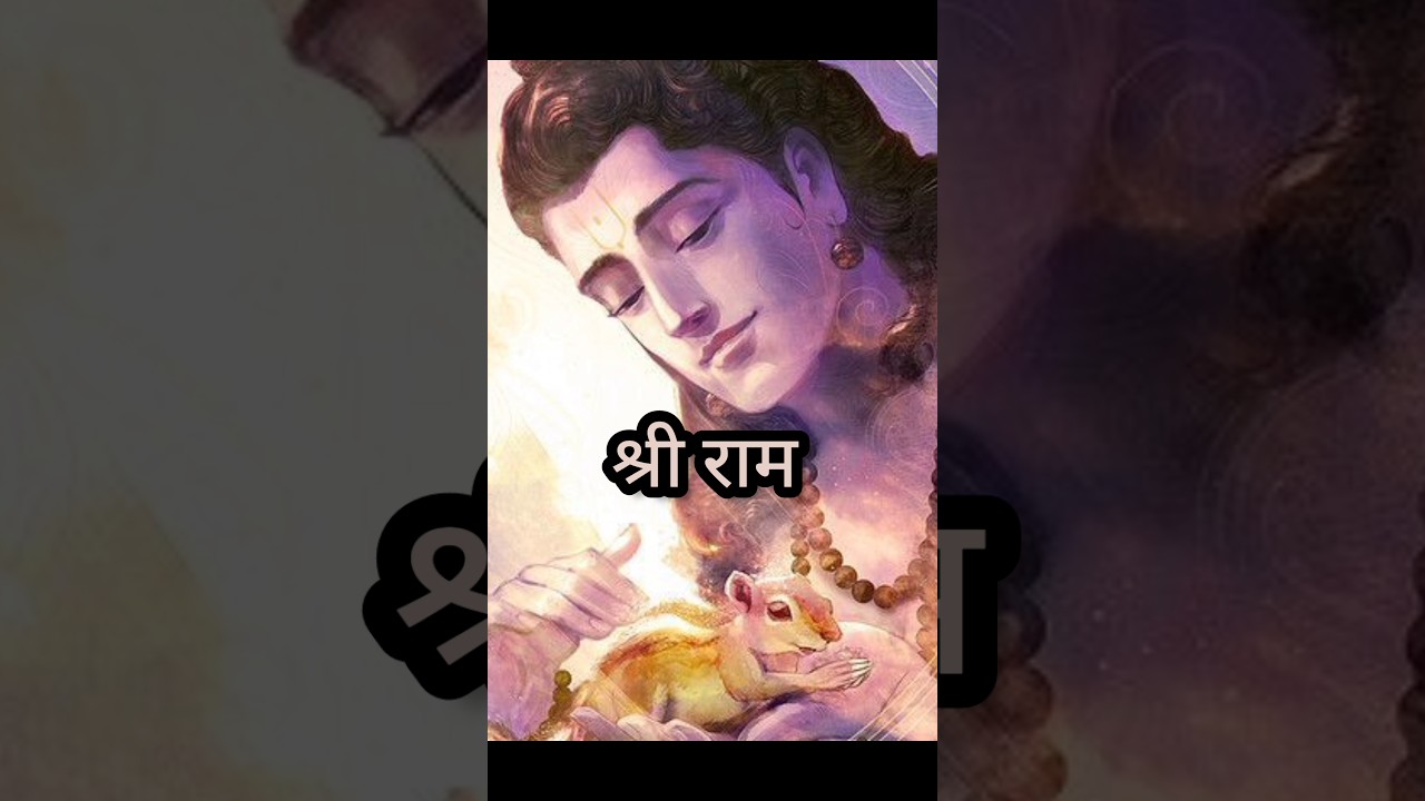 😍🐿️ गिलहरी के राम | squirrels & Ram in Ramayan 