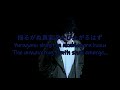 Death Note the Musical (2017) | The Way Things Are (Reprise) | Jp/Rom/Eng Lyrics