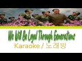 DPRK || We Will Be Loyal Through Generations (대를 이어 충성을 다하렵니다) KARAOKE || Color Coded Lyrics