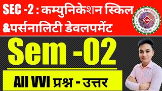 #communication skills and personality development sem 2 important question answer kolhan University