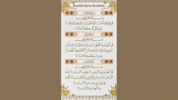 سورة الإخلاص والفلق والناس تلاوة عجيبة بصوت القارئ علاء عقل #رمضان_كريم  #قرآن #علاء_عقل
