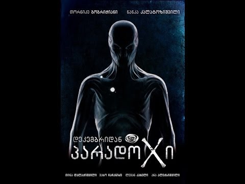 Paradox პარადოქსი პირველი სერია