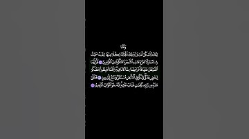 سورة البقرة بخلفية سوداء الآية_35-37 فارس عباد Surat al-baqara black backgrnd aya_35-37 Fares Abbad
