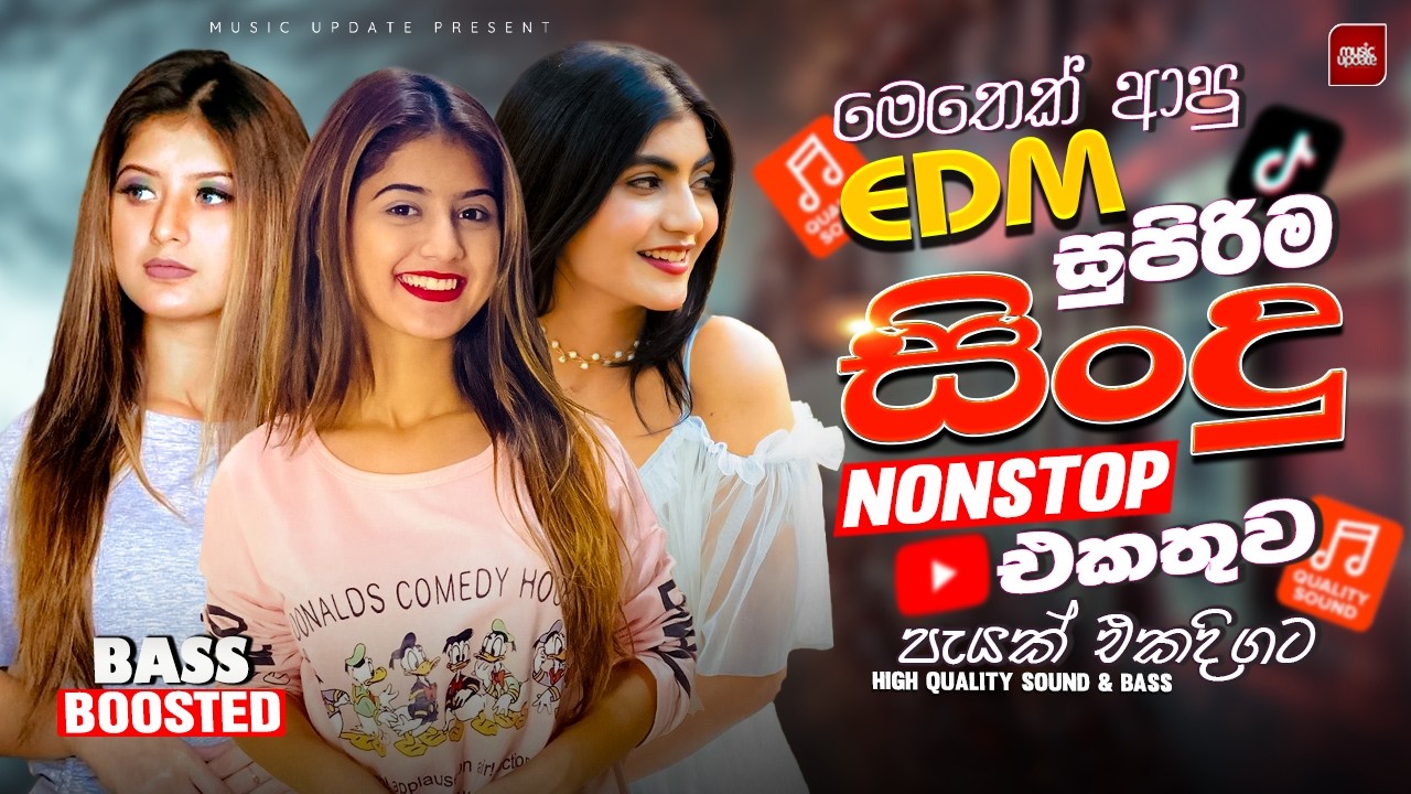 2026 ජනප්‍රියම සිංදු | Best Sinhala Songs | 2026 Trending Songs | New Collection | New Sindu Sinhala