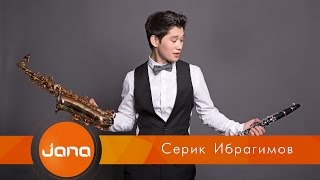 Video thumbnail of "Серик Ибрагимов - Жаяу"