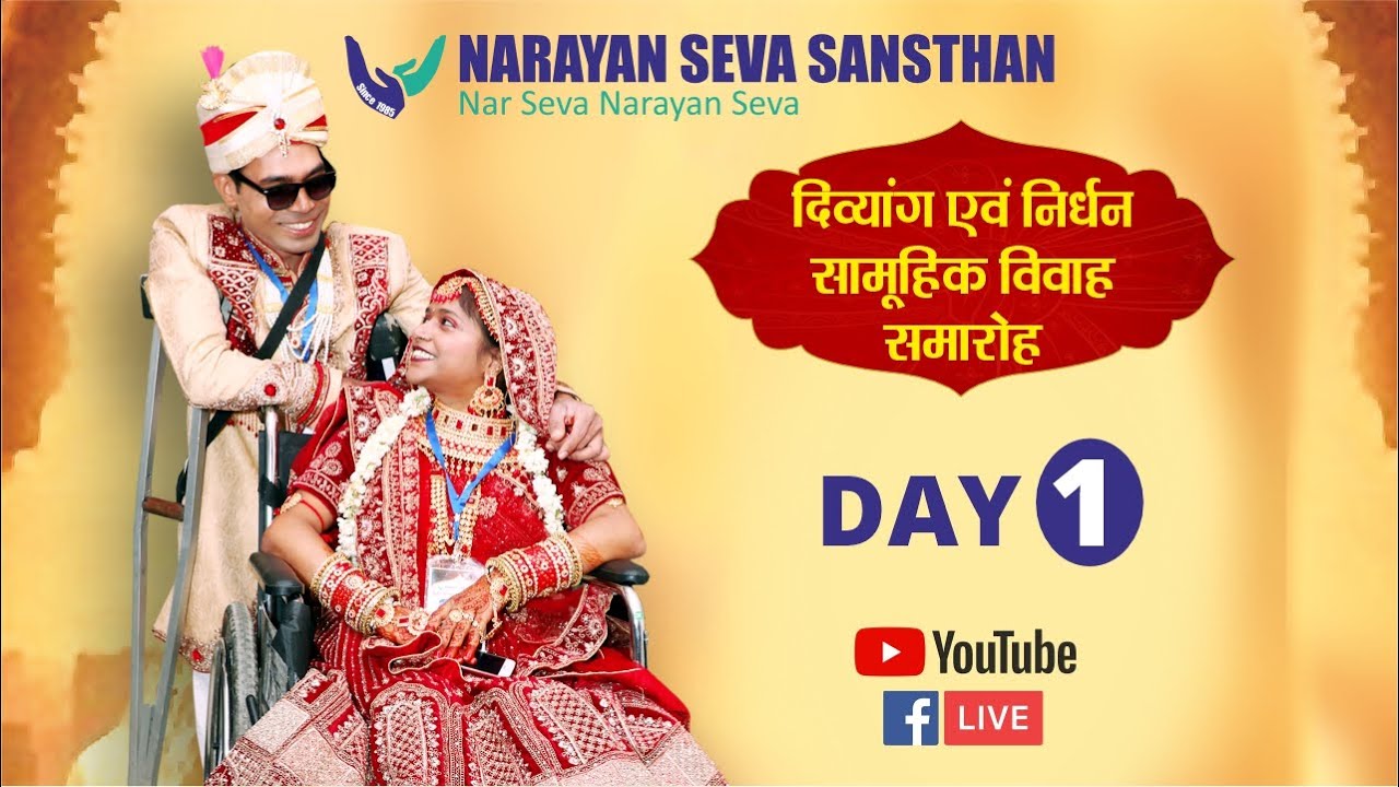दिव्यांग विवाह समारोह | Divyang Vivah 2024 | Mass Wedding | Day 1 | Narayan Seva Sansthan