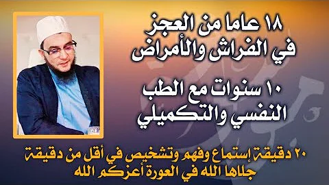 18 عاما من العجز الجنسي والأمراض والسبب حية غواصة ملكة عاشقة تسكن العورة أعراضها وطريقة تشخيصها بدقة 18 عاما من العجز الجنسي والأمراض والسبب حية غواصة ملكة عاشقة تسكن العورة أعراضها وطريقة تشخيصها بدقة