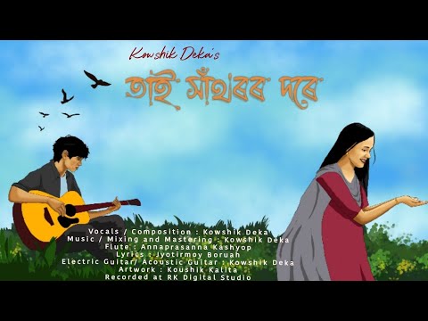 Tai Xathoror Dore        official lyrical video   Kowshik Deka