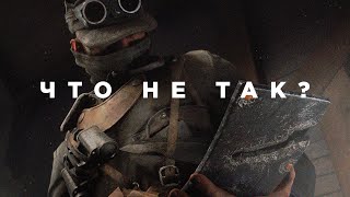 Что не так с Battlefield 5?