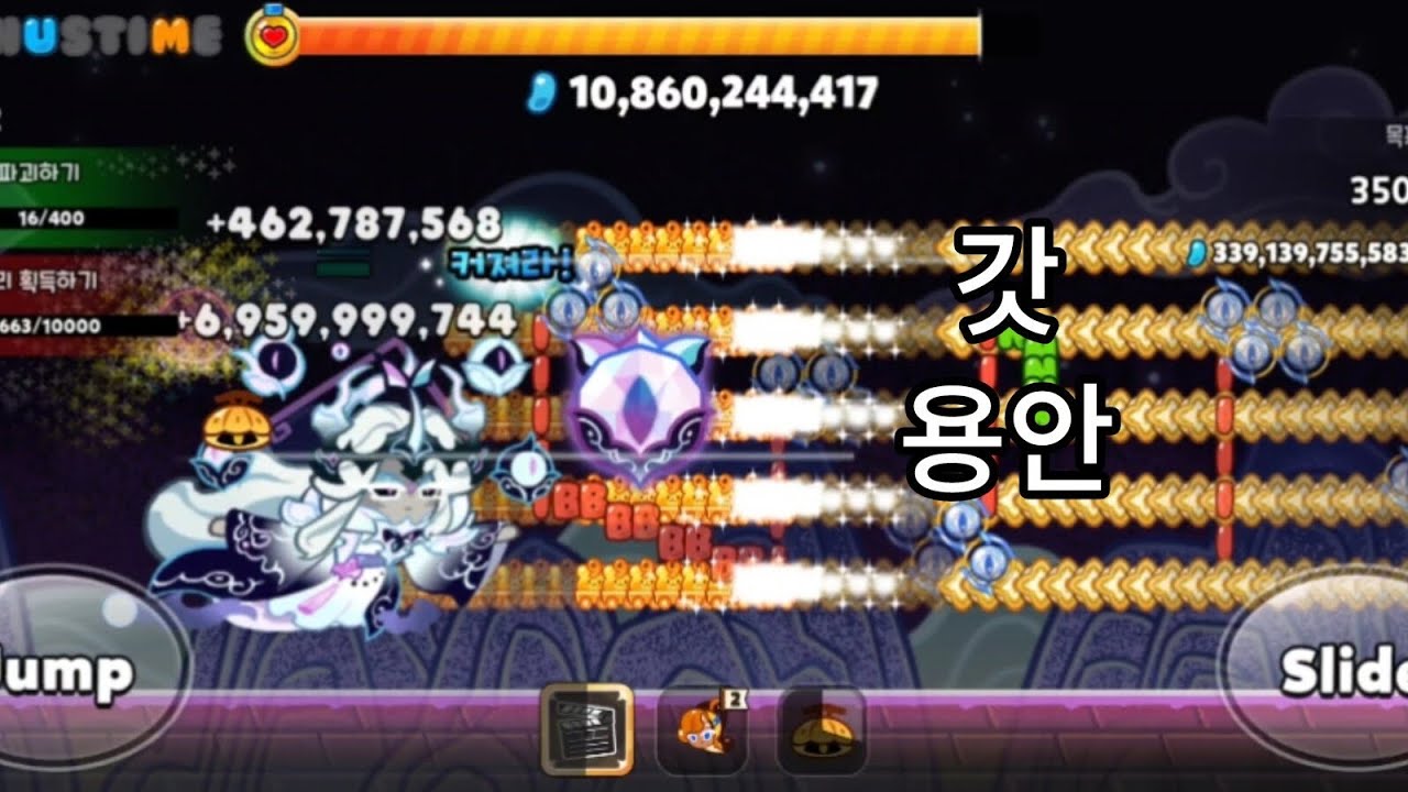 1조 챌린지도 씹어버리는 갓 용안ㄷㄷ