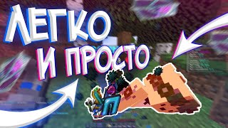 ГАЙД КАК ВЫБИВАТЬ ЗУБЫ с НУЛЯ на REALLYWORLD COLDCUBE || ГРИФЕР-ШОУ на MINE HUKES || HVH CPVP