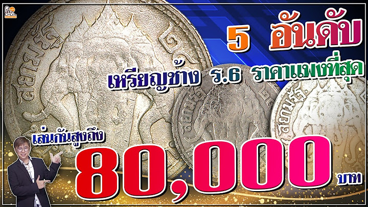 ร ชกาลท 5 น งบ ลล งก ม.จ ฬา 2534