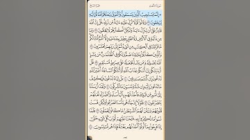 القرآن الكريم سورة الأنعام من الايه 28 إلى الآية 44 محمد ايوب