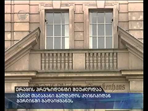 ერაყის პრეზიდენტი შეუძლოდაა