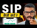 SIP Kaise Kare Full Process Explained 2026 #sip 