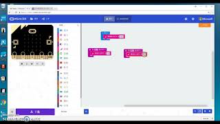 microbit radio master screenshot 4