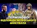 ❗️ Влада пішла на ЕКСТРЕНИЙ КРОК! З мобілізацією все вирішили?! Що буде з демобілізацією / ТИМОЧКО