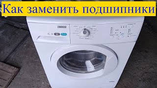 Как поменять подшипники в стиральной машине Zanussi ZWSE6100V. (Непростой ремонт).