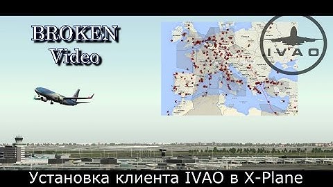 Гайд по X-Plane. Часть 5. Установка и настройка IVAO для полётов онлайн