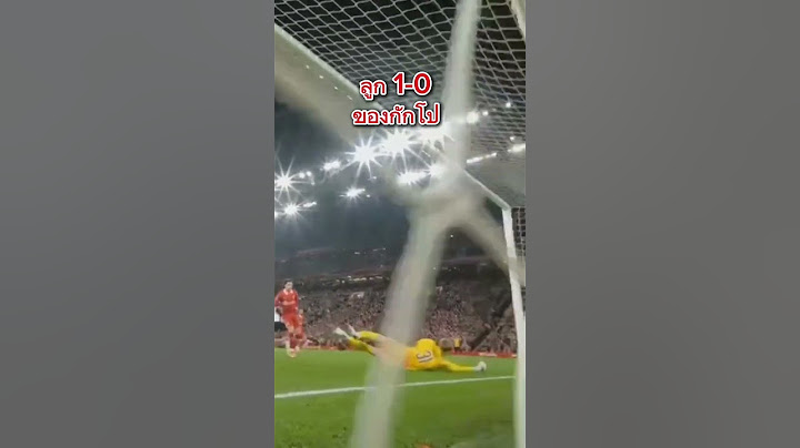 ไฮไลท์ ลูกยิงของกักโปในเกม คาราบาวคัพ ลิเวอร์พลู 4-0 สเปอร์ #premierleague #football #liverpool