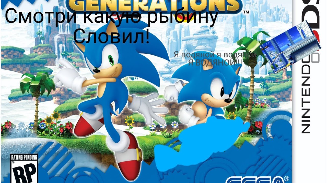 Sonic generations на андроид. Sonic Generations 3ds Android. Подводный Соник. Подводный Sonic. Расписание уроков с Соником.