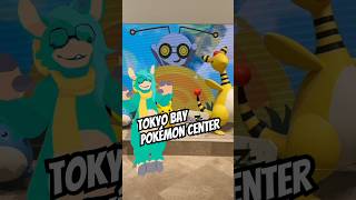 This Pokémon Center LOVES Ampharos! Tokyo Bay might be my favorite.
This Pokémon Center LOVES Ampharos! Tokyo Bay might be my favorite. This Pokémon Center LOVES Ampharos! Tokyo Bay might be my favorite.