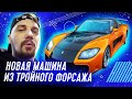 ЧТО С ТУРБИНОЙ НА SKYLINE ?! | ТРОЙНОЙ ФОРСАЖ | КАКАЯ БУДЕТ МАШИНА?!