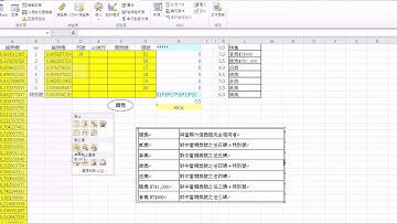 20_大樂透01(EXCEL函數與VBA 吳老師分享)