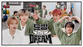 드림이들이 직접 뽑은 《NCT DREAM 64강 수록곡 월드컵》🎵🏆  | 도장깨DREAM | EP.2