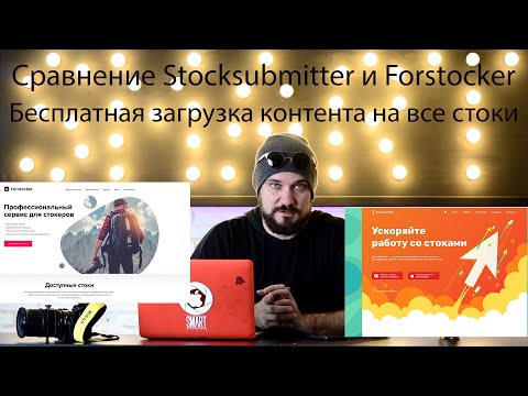 Video: Microstock Bilan Ishlashning Afzalliklari