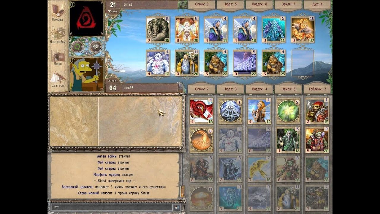 MF6 R4 Sinist vs Alex92 and Krugopryad