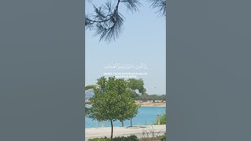 #اكسبلور #المصحف #قران_كريم #حالات_واتس #kuran آيات قصيرة من القرآن حالات واتس آب #kuranıkerim