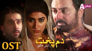 Dumpukht - Aatish e Ishq | OST |  Akhiyan Nu Nazar Koi Away Na | Female Version