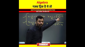 Algebra Tricks 🔥 5 Second में हल Aditya Ranjan Sir Maths | Rankers Gurukul #shorts #maths