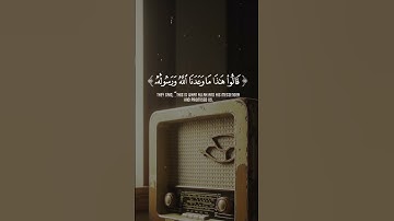⚔️ تلاوة خاشعة | ﴿وَلَمَّا رَأَى الْمُؤْمِنُونَ الْأَحْزَابَ﴾ بصوت يبكي الأرواح | الشيخ المنشاوي