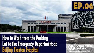 How to Walk from the Parking Lot to the Emergency Department at Beijing Tiantan Hospital