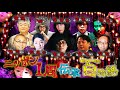 【生配信】ニッポン一周伝承怪談百物語 第2部　#ぞわチャン