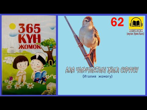 Video: Кыштоочу түлкү өсүмдүктөрү - Кышында түлкүгө кантип кам көрүү керек