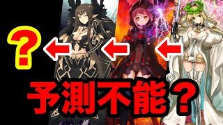Fgo 今年のバレンタインの新鯖はあの人 過去を振り返りながら予想してみた Fate Grand Order バレンタイン19 Youtube Fgo 今年のバレンタインの新鯖はあの人 過去を振り返りながら予想してみた Fate Grand Order バレンタイン19 Youtube