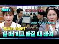 개그 욕심 부리는 사람? ‘인정 욕구’가 채워지지 않아서 그렇습니다💥 | 이호선의 사이다 | SBS PLUS | EP.20