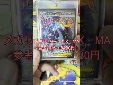 メルカリで購入したカード紹介 #ポケカ #ポケモンカード #メルカリ #ポケモン