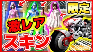 【荒野行動】激レア限定新スキン公開！バイクスキン最高ランク進化できなかたw【海炎】メインストリート10キルできなかったら声真似罰ゲームw☆精鋭新スキン衣装,新レジャー,限定服☆ミラティブ配信者【どぜう