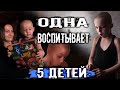 ПЯТЬ ДЕТОК и ОДНА МАМА. ПОМОГЛИ МНОГОДЕТНОЙ СЕМЬЕ. ПОДАРКИ И УГОЩЕНИЯ ДЛЯ ДЕТЕЙ.