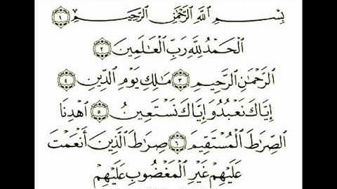 ــ سورة الفاتحة : القارئ مشاري راشد العفاشي .