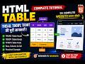 HTML Table Tutorial in Hindi #7 | Thead Tbody Tfoot Explained + Website Design Project