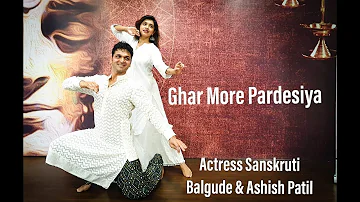 Ghar More Pardesiya| By Ashish patil and Actress Sanskruti Balgude