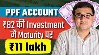 क्या 2026 में PPF Account में Invest करना चाहिए ? | Best Government Scheme for Regular Investment?