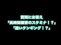 「長時間練習のスタミナ」「速いタンギングとは？」の２本立て！　質問箱シリーズ